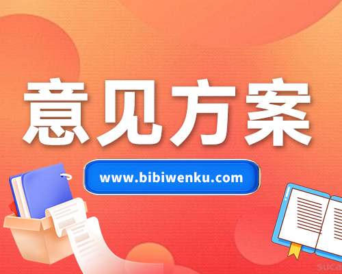 2025年7月“三會(huì)一課”參考方案