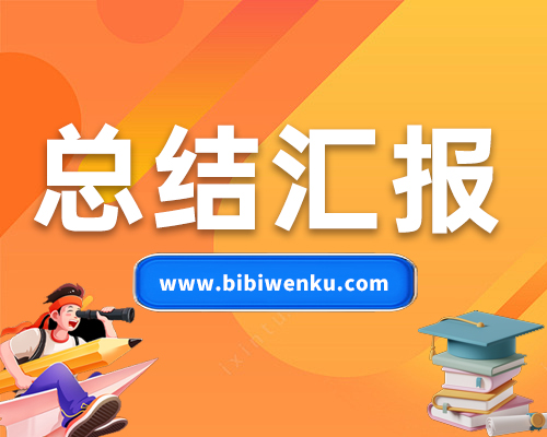 違規(guī)吃喝集體談心談話
