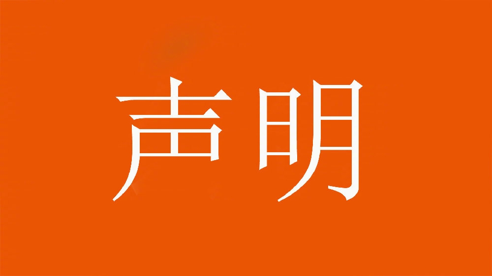 球迷舉不當(dāng)照片！泰山官方：永久禁止主場(chǎng)觀賽，公安已依法處理