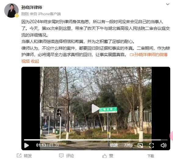 李鐵辯護律師：今天會見了我的當事人，我們都繼續(xù)選擇相信和希冀